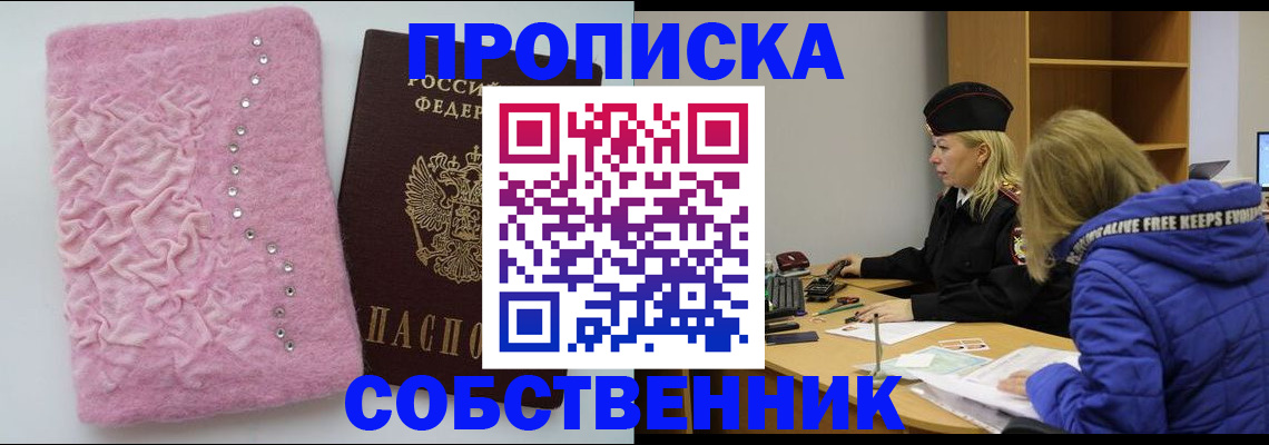 временная регистрация надежно в Арамили