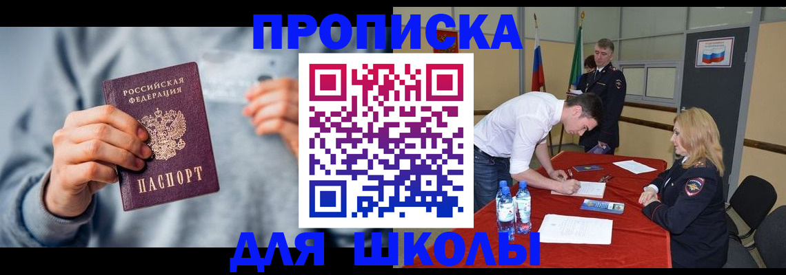 прописка поиск в Арамили
