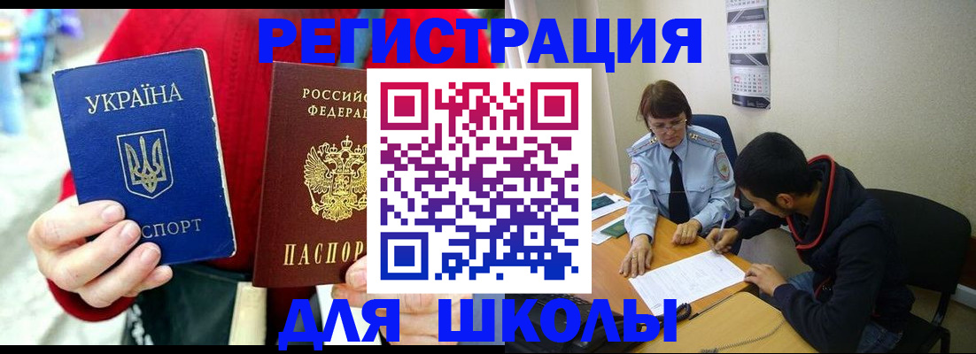 временная регистрация надежно в Арамили